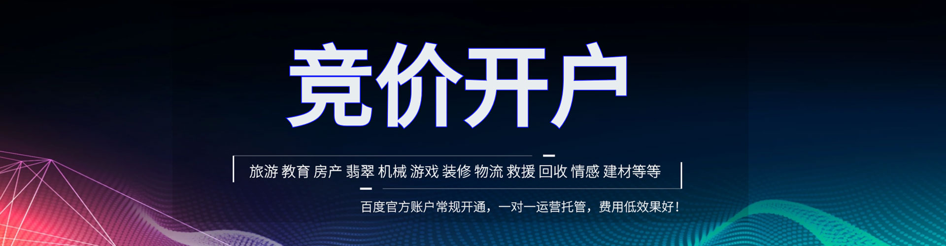 赫山百度推广托管